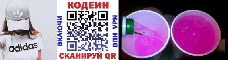 Кодеиновый сироп Lean Purple Drank  где можно купить   Кедровый 